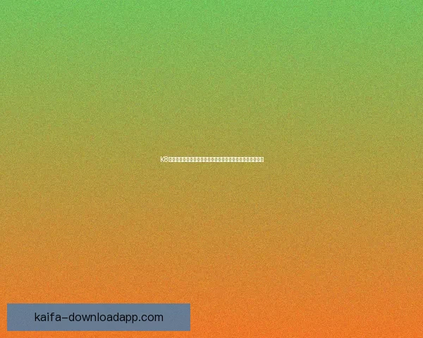 K8凯发体育全面提升用户体验与赛事互动打造顶级体育娱乐平台 K8凯发体育全面提升用户体验与赛事互动打造顶级体育娱乐平台