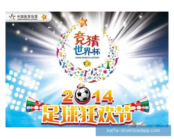世界杯足球盛宴全攻略:体育竞猜投注技巧与热门赛果解析 世界杯足球盛宴全攻略:体育竞猜投注技巧与热门赛果解析