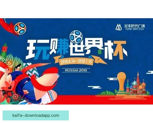 精选世界杯竞猜平台推荐 玩转足球赛事预测赢大奖