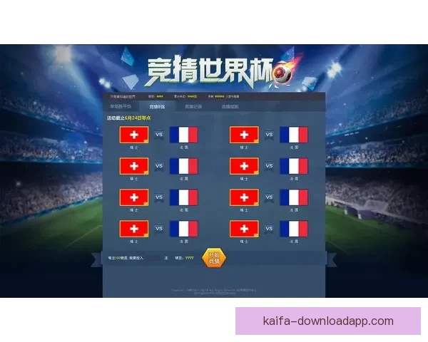 世界杯胜负竞猜全攻略详解及策略技巧解析