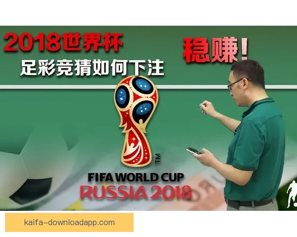 世界杯在线竞猜平台全新玩法解析与实时数据预测指南