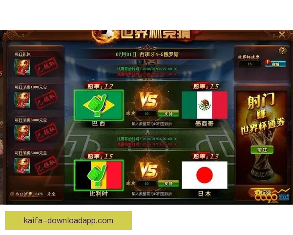 世界杯胜负竞猜策略详解与实用技巧全攻略