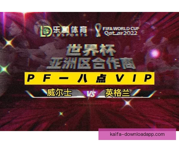 世界杯在线竞猜平台带你畅享精彩赛事预测与实时投注体验